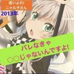 這いよれ！ニャル子さん 1〜6巻セット GA文庫 - メルカリ