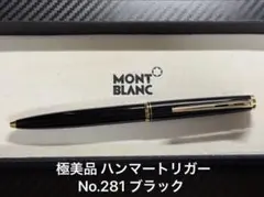 2026年最新】モンブラン ジェネレーション 万年筆の人気アイテム