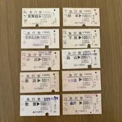 2026年最新】硬券切符の人気アイテム - メルカリ