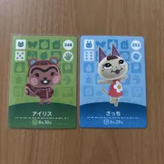 アミーボカード amiiboカード あつまれどうぶつの森 アイリス さっち