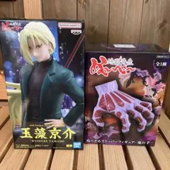地獄先生ぬ～べ～　ぬーどるストッパーフィギュア　鬼の手　玉藻京介　2点セット