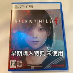 【早期購入特典 未使用】SILENT HILL f/サイレントヒルf/PS5
