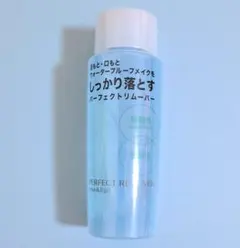 【匿名配送】資生堂 パーフェクトリムーバー 120mLのサムネイル