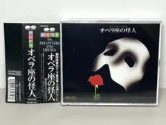 極美品 CD 劇団四季 オペラ座の怪人 オリジナルキャスト 市村正親 2026年最新】市村正親 オペラ座の怪人の人気アイテム - メルカリ