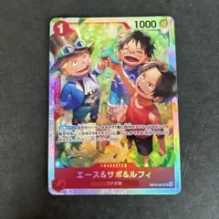 ワンピースカード エース&サボ&ルフィ SR2枚セット OP13-007 - メルカリ