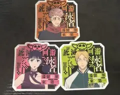 呪術廻戦一番くじシールセット