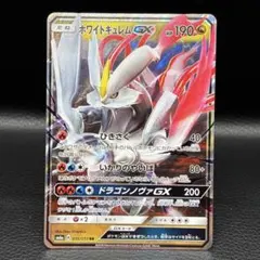 2026年最新】ホワイトキュレムの人気アイテム - メルカリ