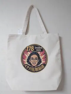 ユニクロ×イナバ化粧品店　コラボTシャツ　トートバッグ　セット イナバ化粧品とUNIQLOのコラボTシャツとトートバッグ｜Yahoo!フリマ