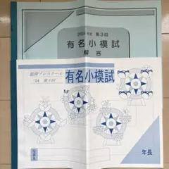 2026年最新】能開プレスクールの人気アイテム - メルカリ