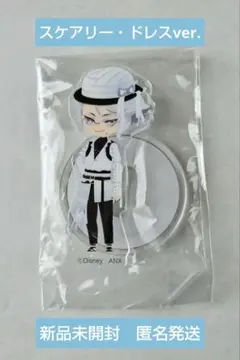 ツイステ ミニアクリルスタンドコレクション スケアリー・ドレスver. アズール