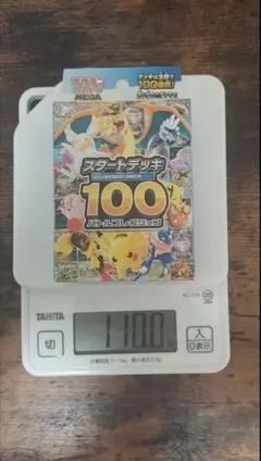 [110g以上]ポケカ　スタートデッキ100 バトルコレクションMEGA