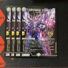 即日発送 デュエルマスターズ クライマックスジャオウガ　CSプロモ 4枚 状態A-〕CRYMAXジャオウガ【KGM】{23RP4SP1/SP4}《闇》
