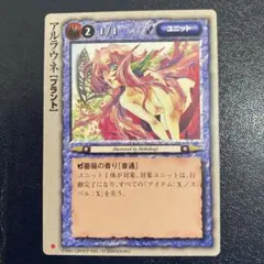 モンスターコレクションtcg ♧極稀 重版 アルラウネ - メルカリ