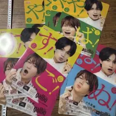 timelesz 菊池風磨＆中島健人　SexyZone ガルボ下敷き11枚セット