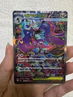 メガドラミドロex SAR MEGA 拡張パック ニンジャスピナー キラ 11