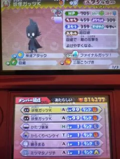 妖怪ウォッチバスターズ白犬隊（月兎組） 最強データ