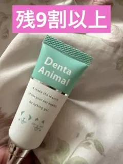 デンタアニマル Denta Animal ペット用口腔ジェル 15g（使いかけ）のサムネイル