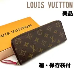 正規品 ルイヴィトン ポルトフォイユ クレマンス 長財布 モノグラム