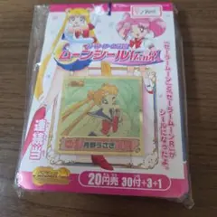 2026年最新】セーラームーンr カードの人気アイテム - メルカリ