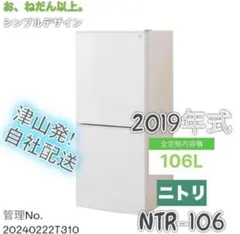 2026年最新】ntr-106の人気アイテム - メルカリ