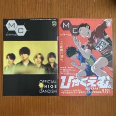 ミューズクリップ OFFICIAL HIGE DANDISM 2冊