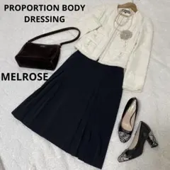 プロポーション ボディドレッシング  メルローズ　フォーマルスーツ　セレモニー