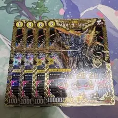 マックスザジョニー b