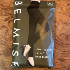 【satto様】BELMISE スリムレギンス LL TRUE BLACK