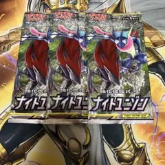ポケモンカード　ナイトユニゾン　未開封　　3パック