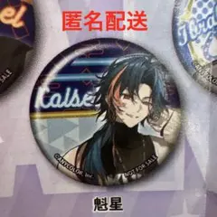 【匿名配送】くら寿司×にじさんじ魅星缶バッジ・ビッくらポン