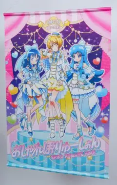 貴重◇ドキドキ！プリキュア／キュアロゼッタタペストリー&四葉ありす