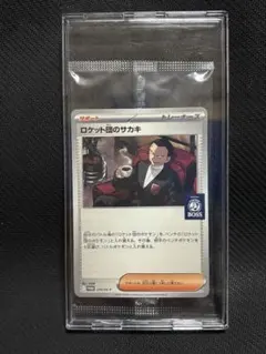 ポケカ ロケット団のサカキカード
