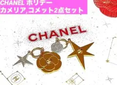 CHANEL 2025 ホリデー コレクション チャーム 2個セット ノベルティ