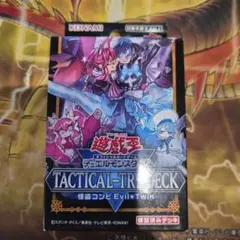 遊戯王 TACTICAL-TRY DECK 怪盗コンビ Evil Twinのサムネイル