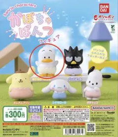 サンリオキャラクターズ かぼちゃぱんつフィギュア