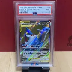 ラティオスGX SR SM11 099/094 ミラクルツイン PSA10 - メルカリ