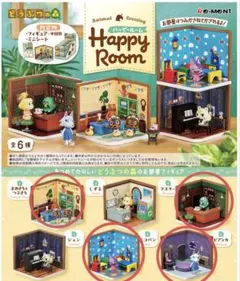 あつまれどうぶつの森 Happy Room ハッピールーム 4個セット