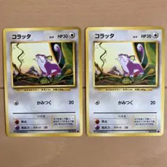 コラッタ ○ 拡張パック第4弾 裂けた大地 060/088 - メルカリ