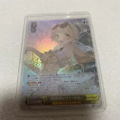 2026年最新】阿慈谷ヒフミ（水着） ヴァイスの人気アイテム - メルカリ