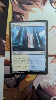 神聖なる泉