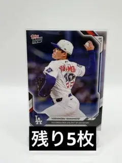 topps now 山本由伸／2026−416 自己最多10奪三振で今季9勝目 - メルカリ