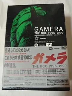 2026年最新】ガメラ dvdの人気アイテム - メルカリ