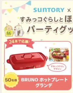 2026年最新】bruno グランデの人気アイテム - メルカリ