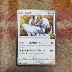 ルギア S8a 25th ANNIVERSARY COLLECTION 005…