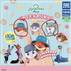 ズートピア2 ファッションリング ニック・パウバート