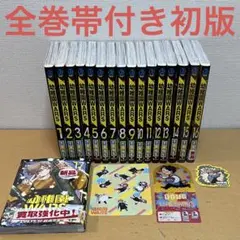 幼稚園wars 初版　全巻　シュリンク付 Amazon.co.jp: 幼稚園WARS 全巻 初版 : おもちゃ