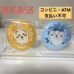 ちいかわ刺繍缶バッジ ビスケット　ハチワレ　うさぎ