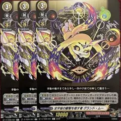 2026年最新】モンスターストライク ヴァンガードの人気アイテム - メルカリ