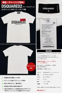 26-6-2 DSQUARED2 MILANO Tシャツ ホワイト L 未使用品 - メルカリ