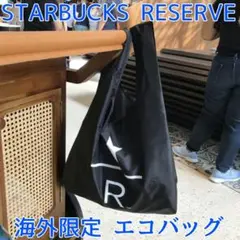[海外限定] スターバックスリザーブ エコバッグ(黒)